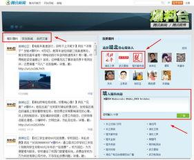怎么自己爆料新闻,如何成为信息传播的先锋